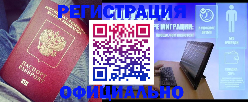 прописка гарантия в Балтийске