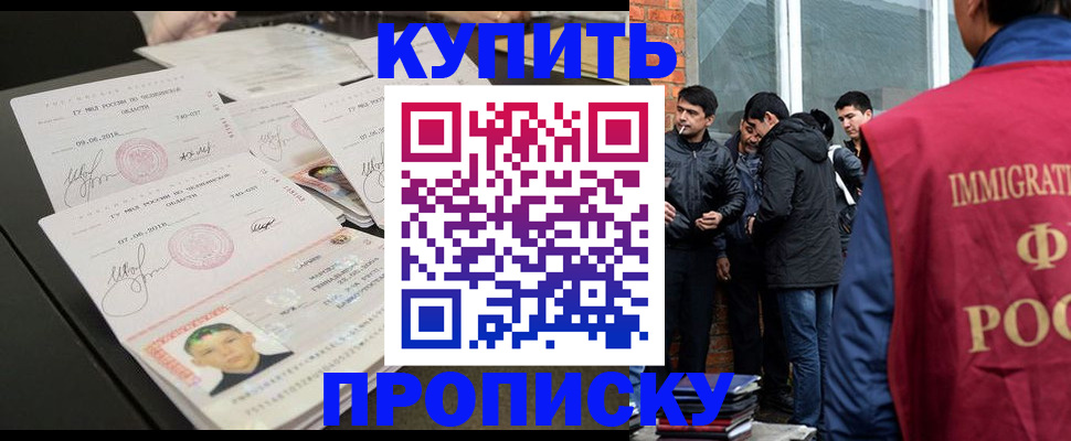 временная регистрация в квартире в Балтийске