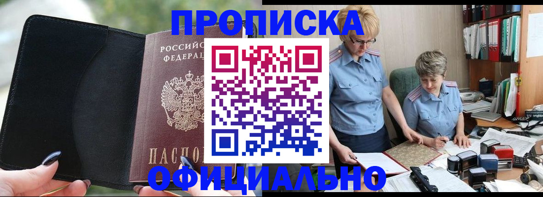 прописка иностранных граждан в Балтийске