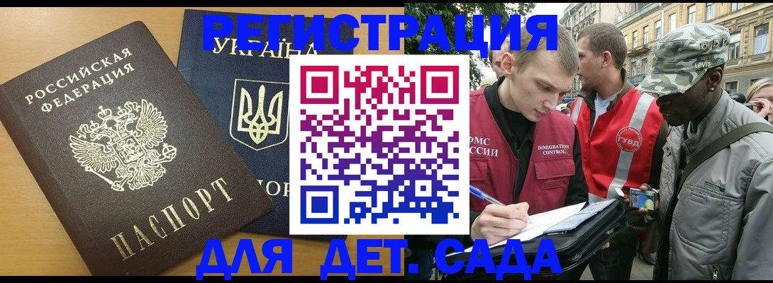 временная регистрация надежно в Балтийске